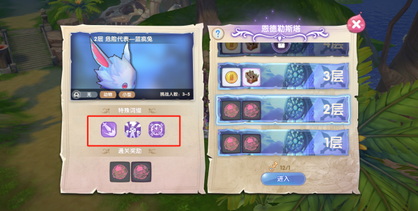 仙境传说新启航爬塔攻略13