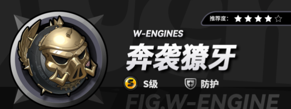 绝区零凯撒专属音擎奔袭獠牙抽取分析1