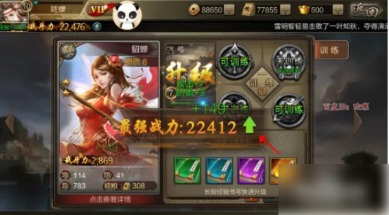 三国战争策略手游如何升级武将5