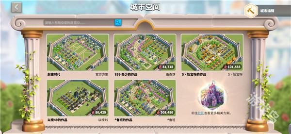 万国觉醒城市布局怎么复制别人的3