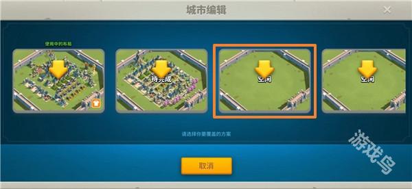 万国觉醒城市布局怎么复制别人的4