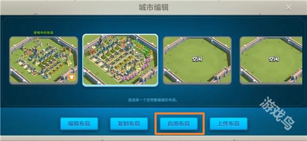 万国觉醒城市布局怎么复制别人的6