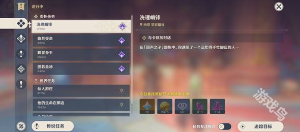 原神霍莱过来成就怎么达成1