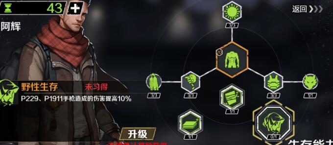 归途24小时武器怎么选1