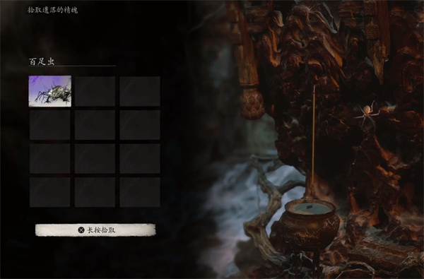 黑神话悟空百足虫精魄是做什么的6