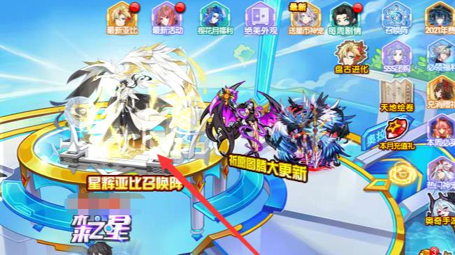 奥拉星召唤阵在哪2