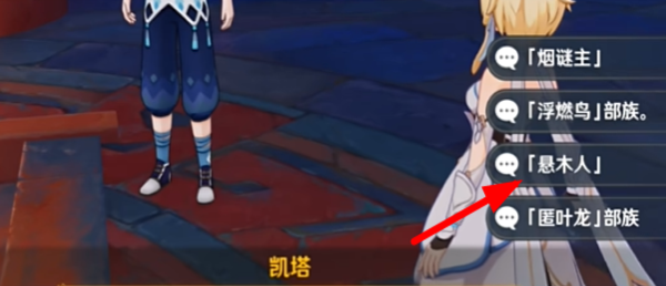 原神5.0纳塔博学者成就怎么达成4