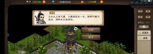 烟雨江湖太乙碎图任务怎么完成2