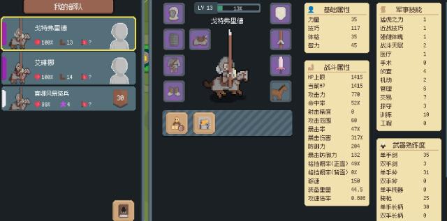 罗德里新手男女主选择建议2