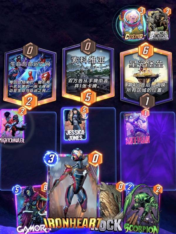 漫威终极逆转揭示流卡组怎么搭配6