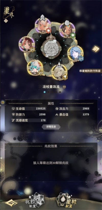 失落四境复制平A流阵容怎么搭配2