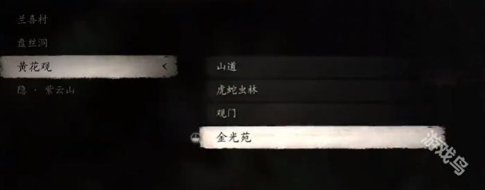 黑神话悟空四妹支线第四张符在哪1