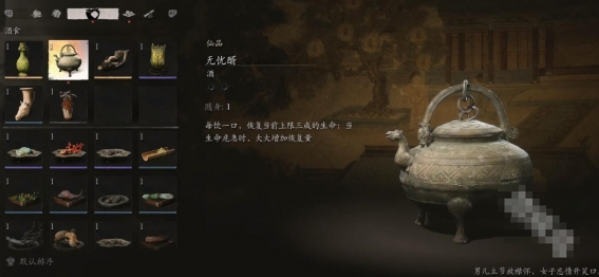 黑神话悟空无忧醑怎么获得5