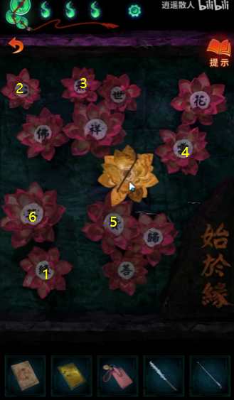 纸嫁衣7卿不负莲花灯文字顺序是什么4