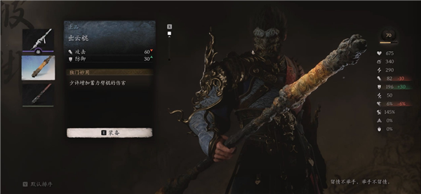 黑神话悟空赤髯龙怎么打1