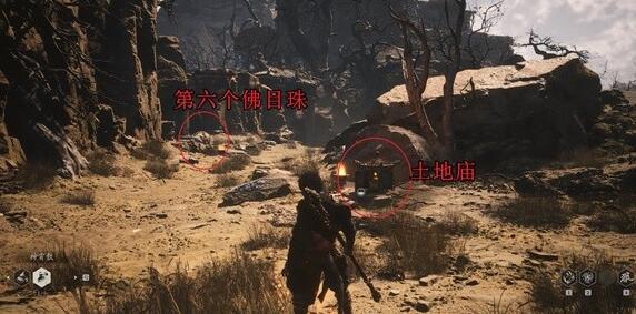 黑神话悟空佛目珠刷新位置详解4