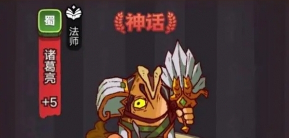 咸鱼之王诸葛亮淬炼属性怎么选择2