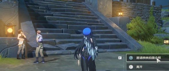 鸣潮邀请秧秧拍照任务怎么做2