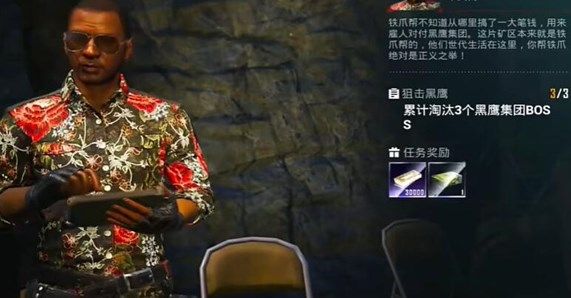 和平精英地铁逃生狙击黑鹰任务怎么做3