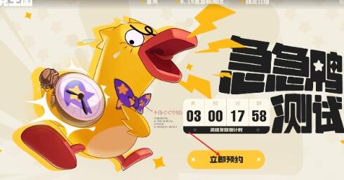 洛克王国世界急急鸭测试配置需要什么2