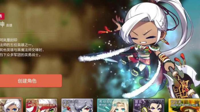 冒险岛枫叶传说手游什么职业后期好1