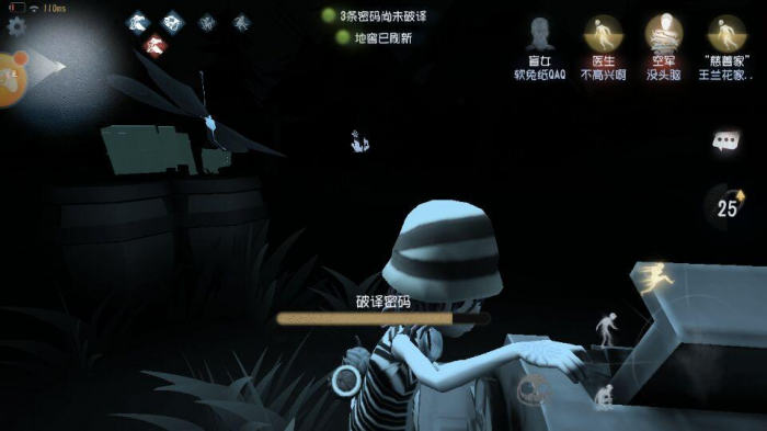 第五人格求生者怎么破译密码2