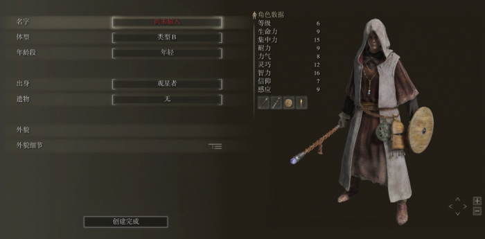 艾尔登法环远程职业是哪个2