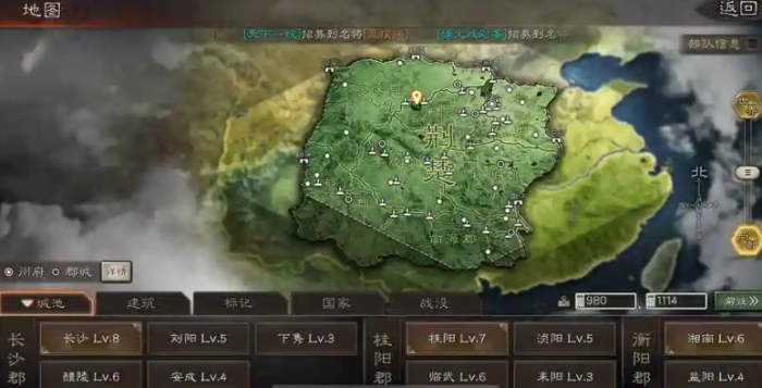 三国志战略版怎么找高级田地2