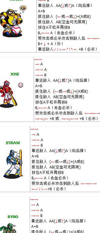 忍者棒球哪个人物好用点3