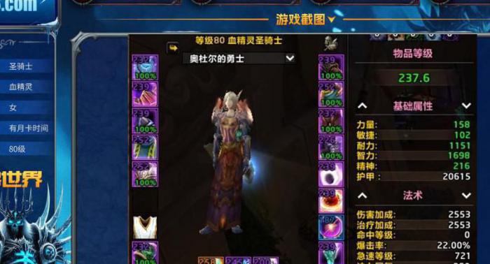 魔兽法刀队是什么意思1