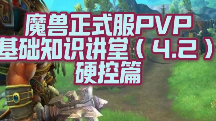 魔兽法刀队是什么意思2