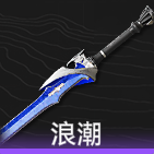 明日方舟终末地骏卫武器怎么选3