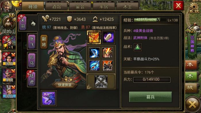 攻城掠地陷阵营是否对作战产生积极影响1