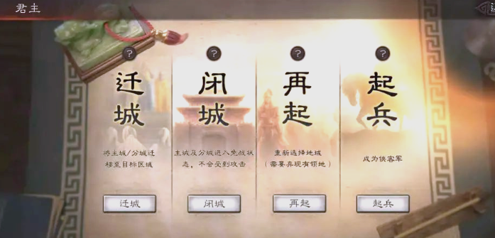 三国志战略版土匪有什么缺点1