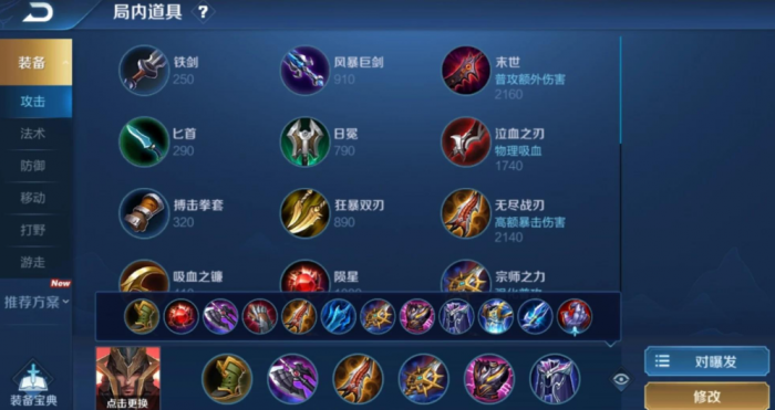 王者荣耀蒙恬出装肉打野出什么1