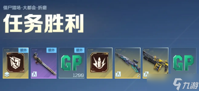 逆战未来GP点怎么获取2