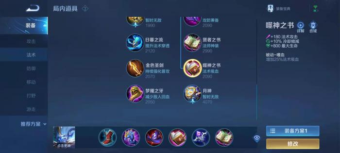 王者荣耀钟馗打猪八戒出装怎么出2