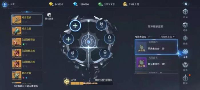 全民奇迹2斗士镶什么元素石2