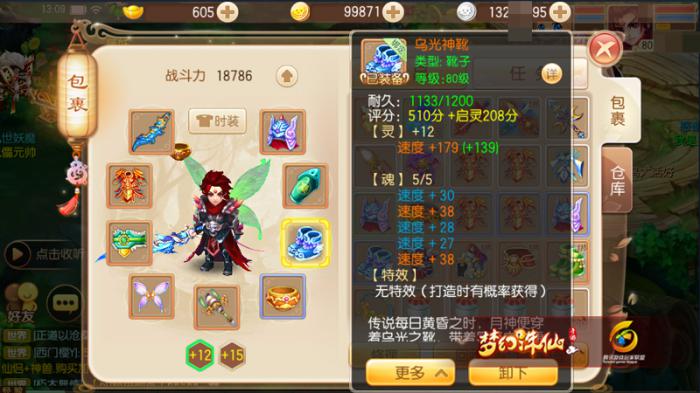 梦幻诛仙手游命魂石在哪里1