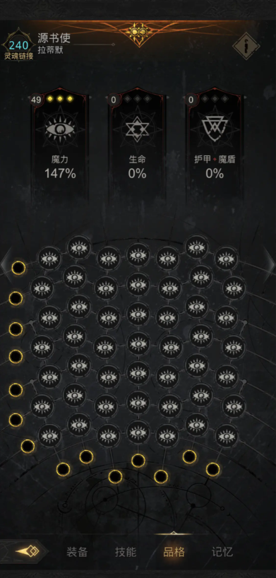 地下城堡3千面品格怎么点2