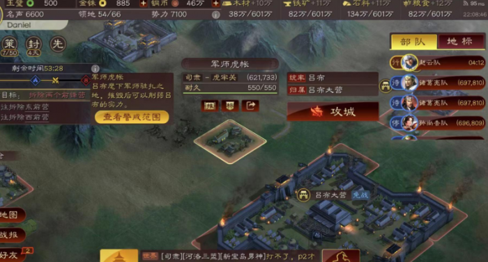 三国志战略版如何攻打主城群1