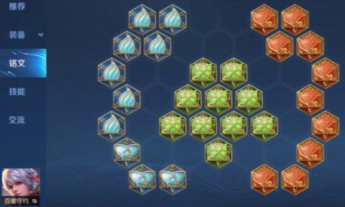 王者荣耀的百里守约出装铭文怎么搭配2