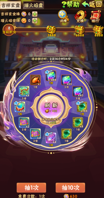 少年三国志金时装在哪里1