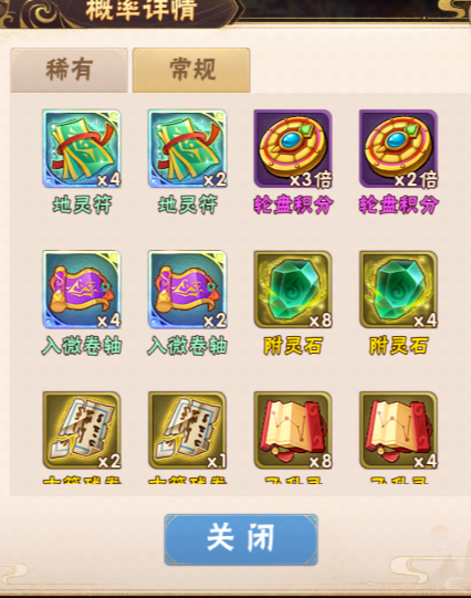 少年三国志金时装在哪里2