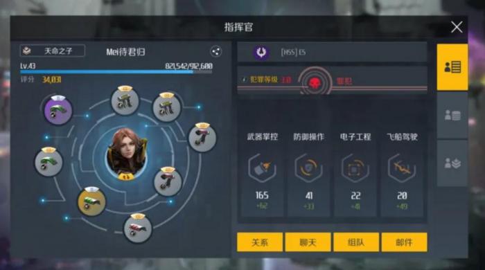 第二银河怎么装填弹药1