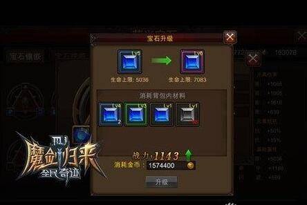 全民奇迹战士用什么萤石1