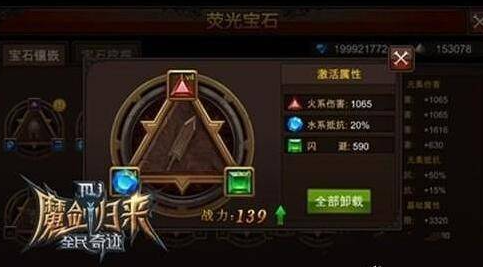 全民奇迹战士用什么萤石3