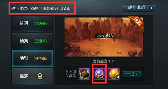 乱斗西游2怎么使用仙丹3