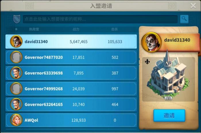 万国觉醒怎么让新盟快速加人1