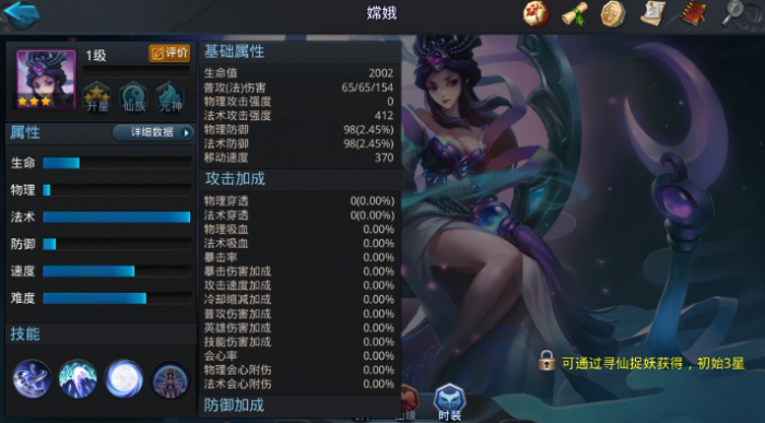 乱斗西游2怎么卡修罗血战2